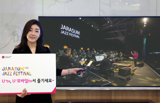 LG유플러스 제공